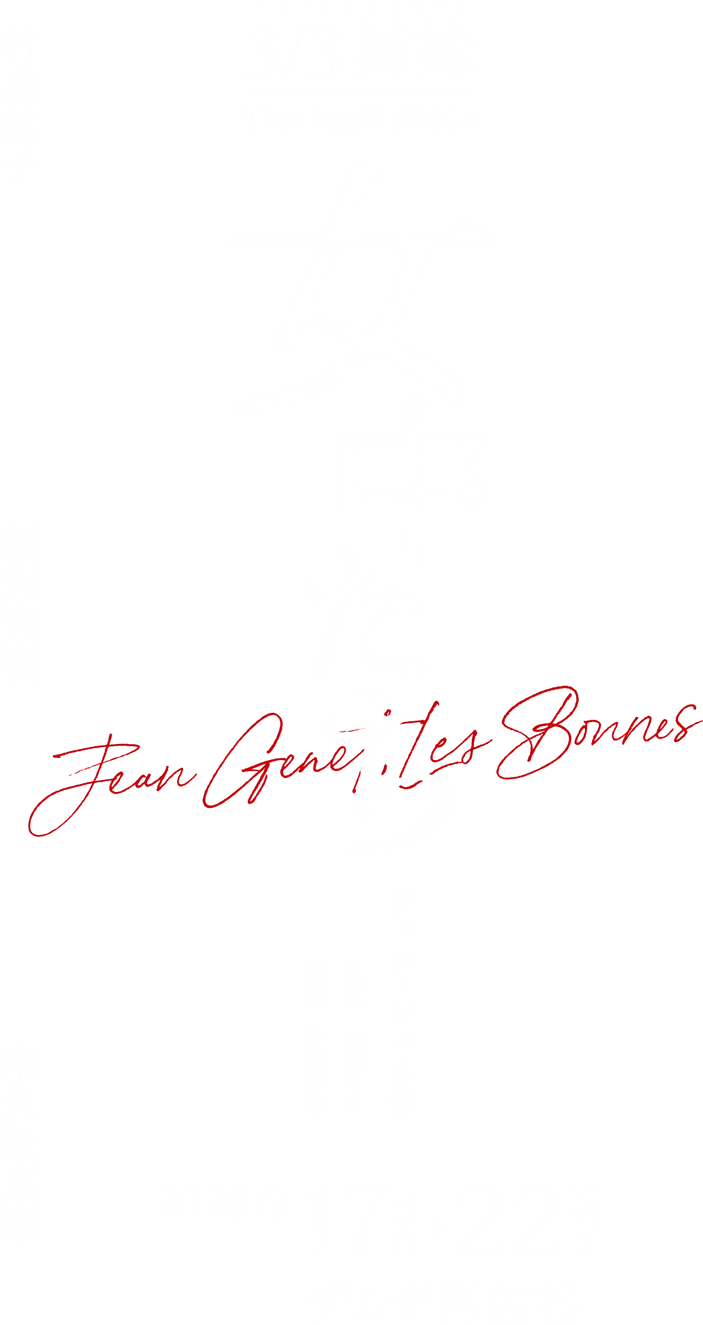 女中たち